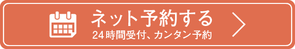 和鍼堂